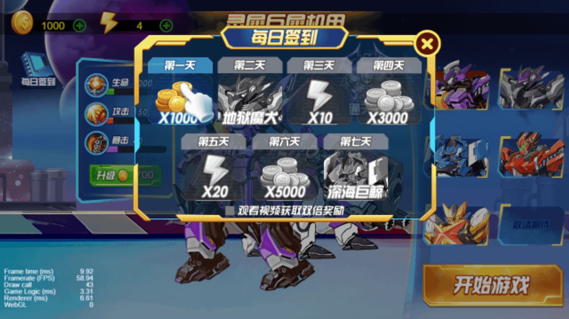 機(jī)器人屠龍截圖(2)