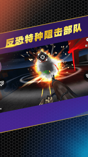反恐特種阻擊部隊(duì)截圖(1)
