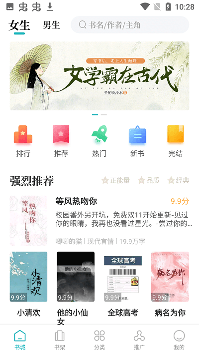 達文小說網(wǎng)截圖(1)
