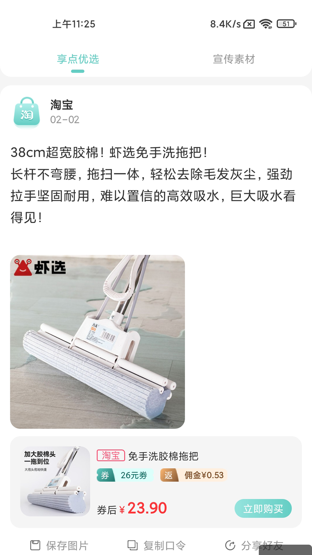 享點(diǎn)購物截圖(4)