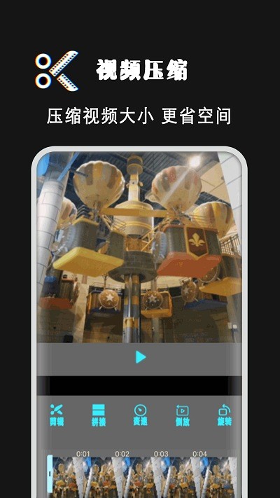 愛(ài)剪視頻制作截圖(3)