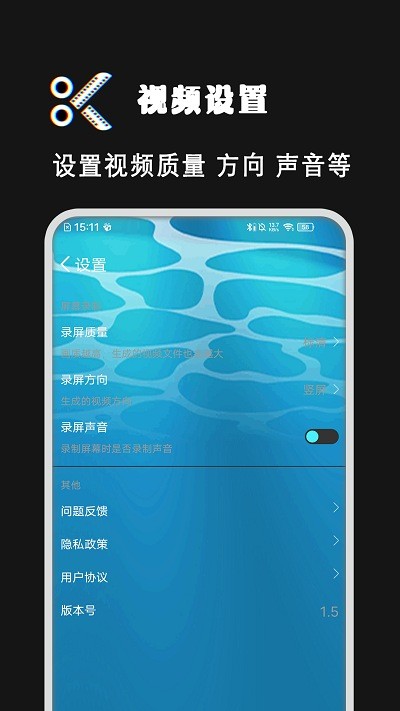 愛(ài)剪視頻制作截圖(4)