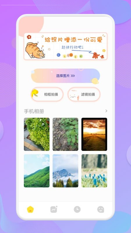 照片相框截圖(2)