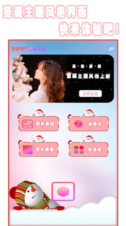 全能美相機截圖(4)