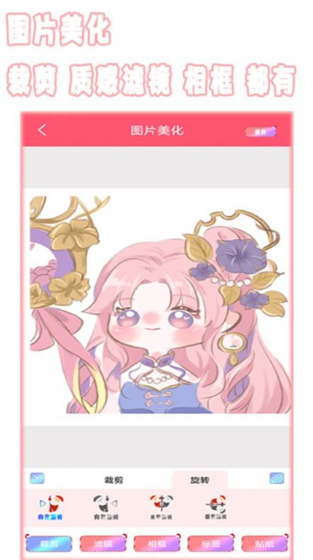 全能美相機截圖(3)
