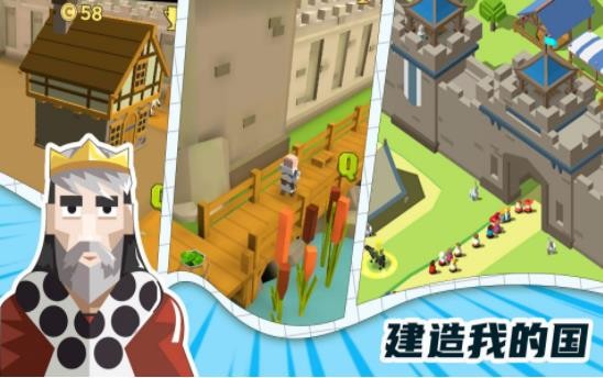模擬王國(guó)世界截圖(3)