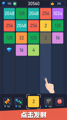 新2048合成截圖(4)