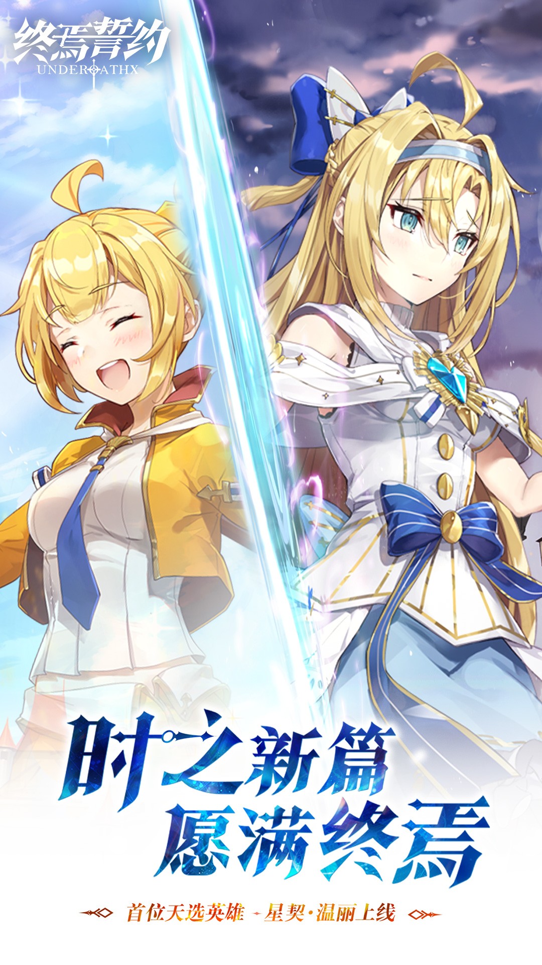 終焉誓約截圖(2)