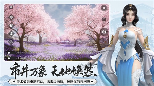一夢(mèng)江湖截圖(3)