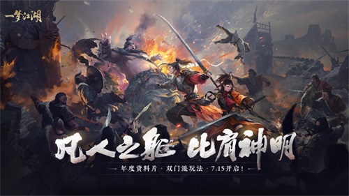 一夢(mèng)江湖截圖(1)