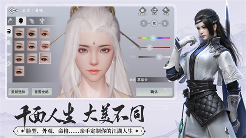 一夢(mèng)江湖截圖(6)