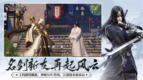 一夢(mèng)江湖截圖(5)