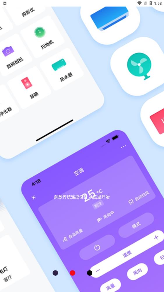 電視遙控器投屏截圖(3)
