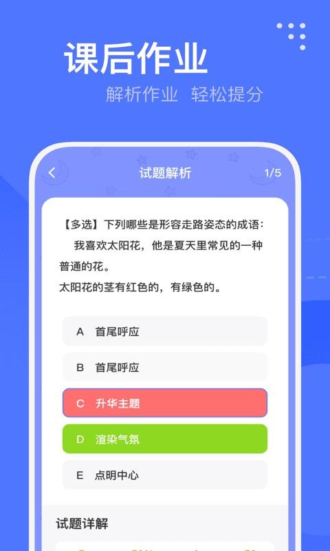 杜甫語(yǔ)文截圖(3)