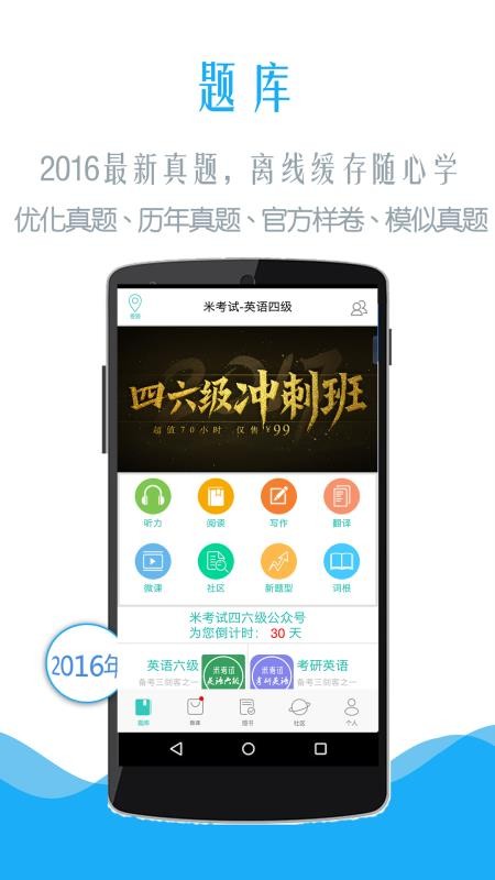 MBA考研截圖(1)