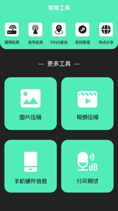 萬能無線匙子截圖(2)