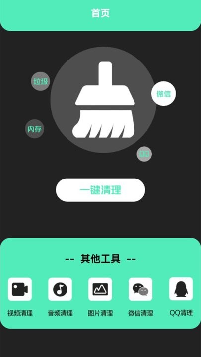 萬能無線匙子截圖(4)
