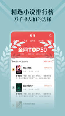 閱友免費小說免費閱讀截圖(3)