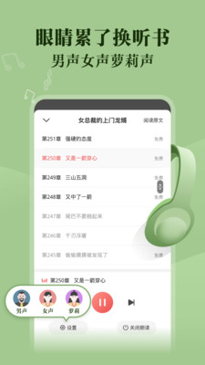 閱友免費小說免費閱讀截圖(2)