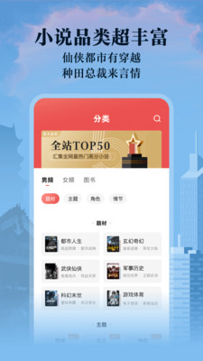 閱友免費小說免費閱讀截圖(5)