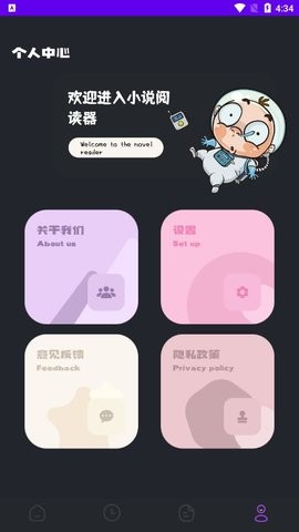 小小書(shū)亭截圖(2)