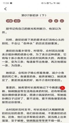 免費(fèi)追書匣子截圖(1)