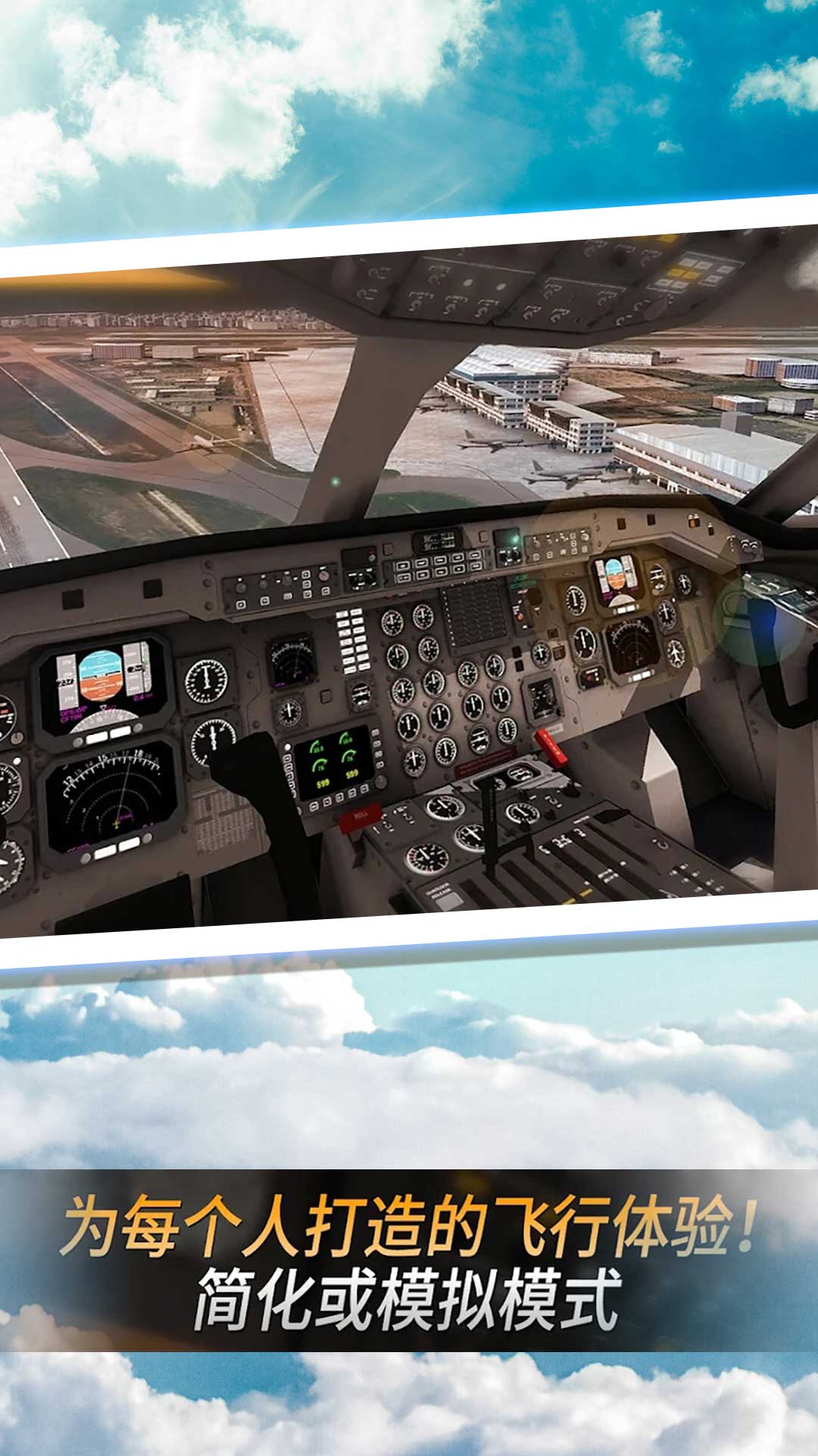 空中老司機截圖(3)