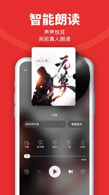 追書(shū)神器無(wú)限書(shū)券領(lǐng)取版截圖(4)