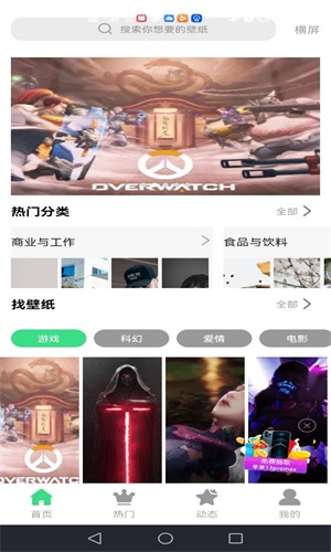 最美畫報(bào)截圖(3)