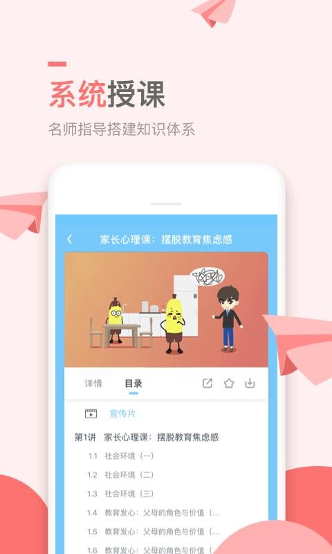 萬(wàn)門(mén)小學(xué)截圖(1)