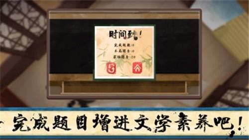 是你來學(xué)成語截圖(3)