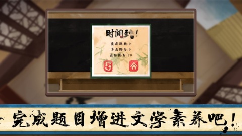是你來學(xué)成語截圖(4)