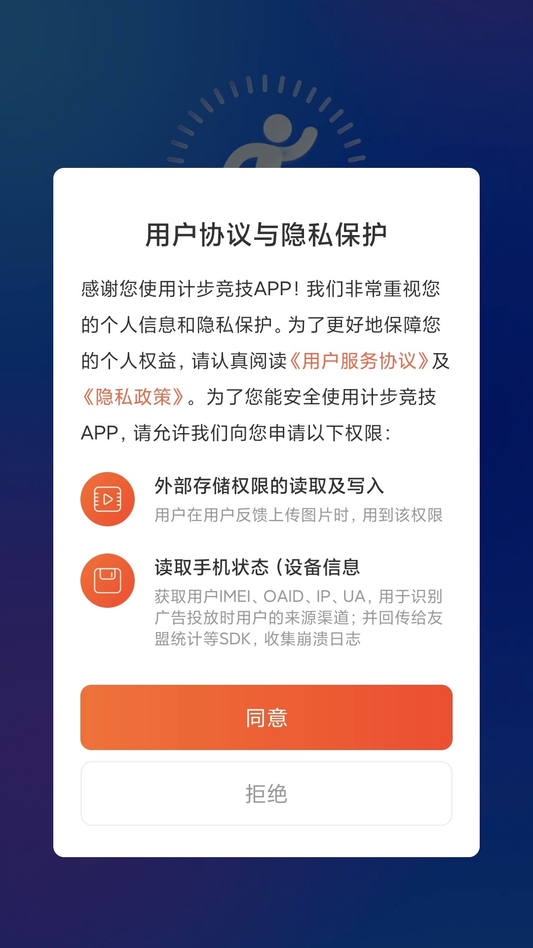 計(jì)步競技截圖(4)