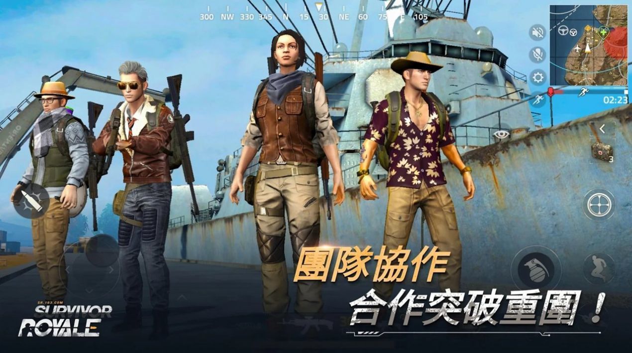幸存者皇家截圖(4)
