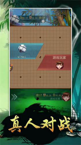 圍棋大作戰(zhàn)截圖(4)