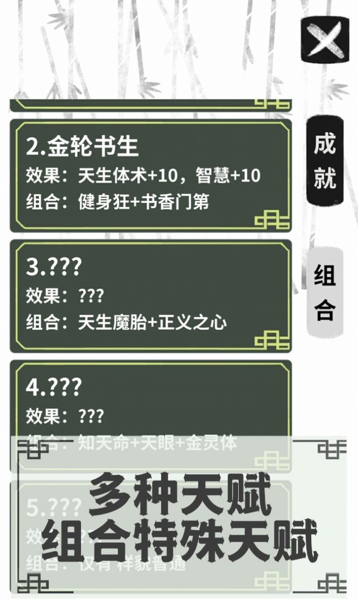 伏魔人偶：轉生模擬器截圖(2)