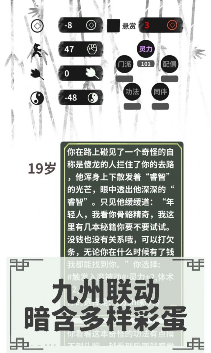伏魔人偶：轉生模擬器截圖(3)