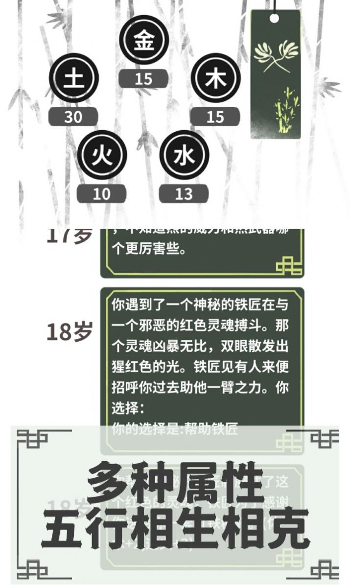 伏魔人偶：轉生模擬器截圖(4)