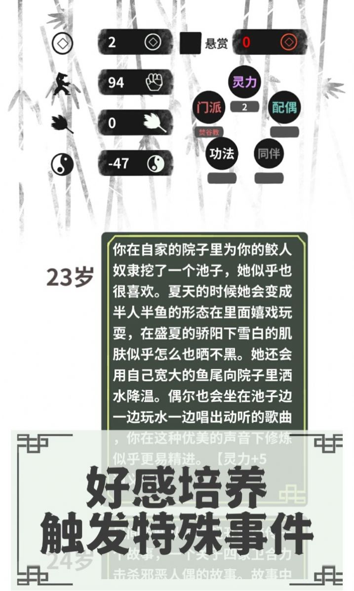 伏魔人偶：轉生模擬器截圖(1)