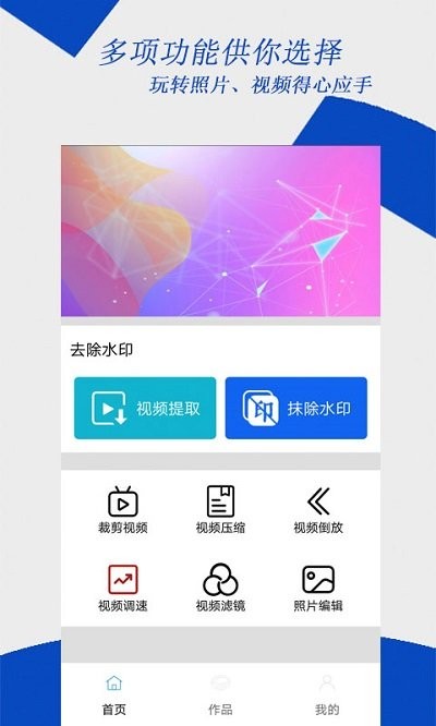 去水印編輯大師截圖(2)