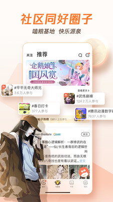 騰訊動(dòng)漫截圖(5)