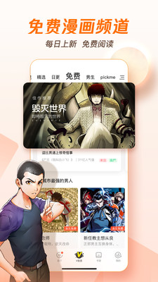 騰訊動(dòng)漫截圖(4)