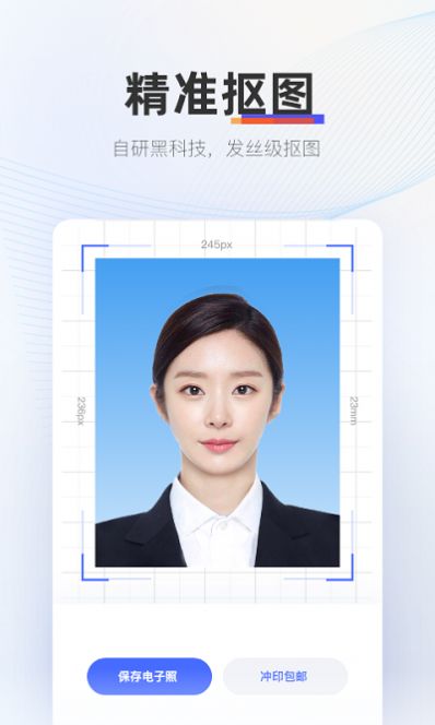 證照拍相機(jī)截圖(3)