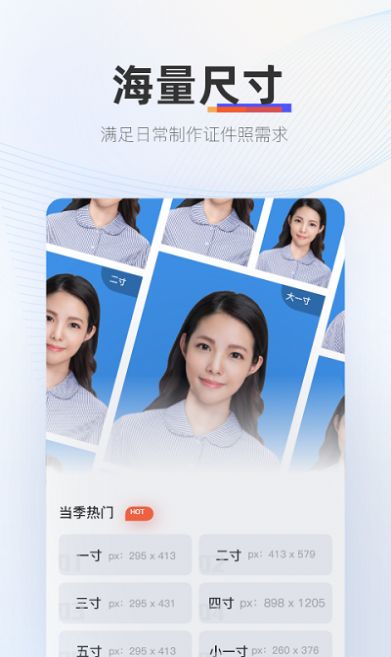 證照拍相機(jī)截圖(1)
