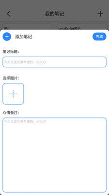 樂(lè)意有魚(yú)記賬截圖(1)