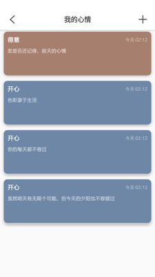 樂(lè)意有魚(yú)記賬截圖(3)