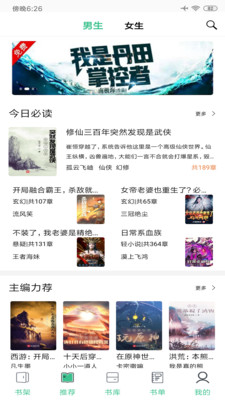 筆趣閣免費(fèi)小說截圖(1)