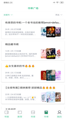 筆趣閣免費(fèi)小說截圖(4)