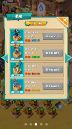 勇士戰(zhàn)斗吧截圖(1)