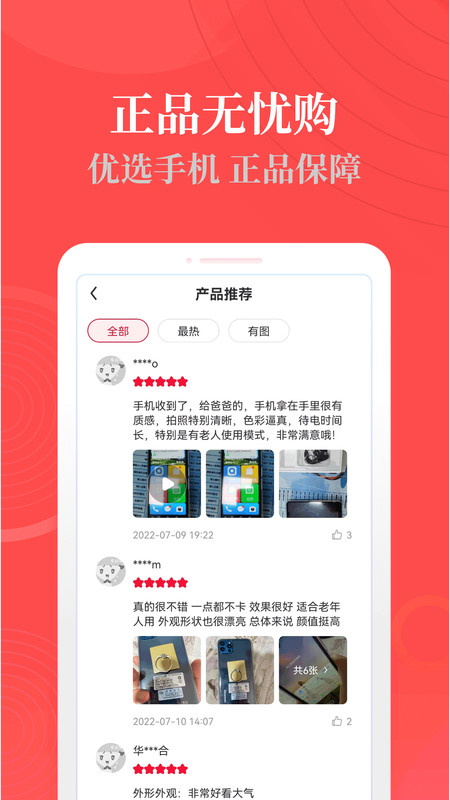 熱料購(gòu)物截圖(1)